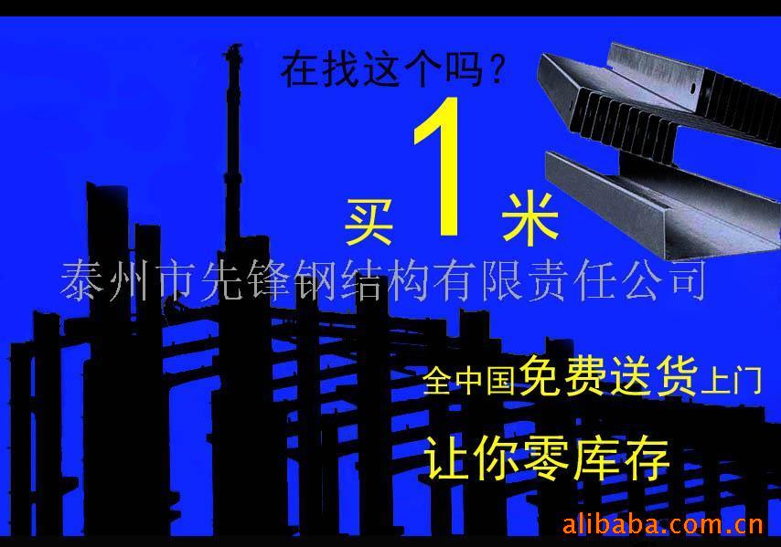 热浸镀锌,钢结构,预制金属型钢,全尺寸,Z型钢