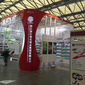 2016上海全球零售自有品牌产品亚洲展PLF百货