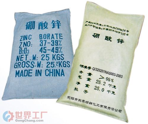 硼酸锌