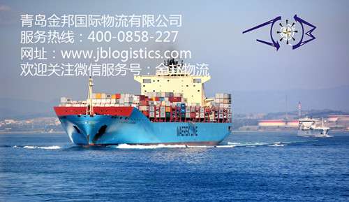 从青岛海运出口到印度尼西亚比通IDBIT记名提单指示提单金邦物流