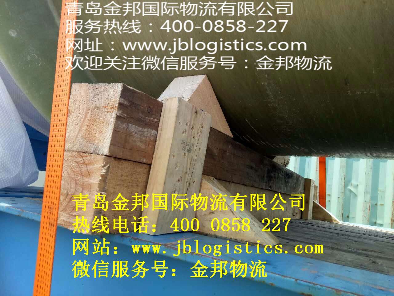 从青岛海运出口到巴哈马拿骚Nassau开顶框架金邦物流