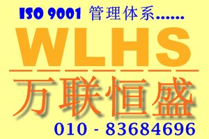 北京ISO9001质量管理体系认证全权代理 