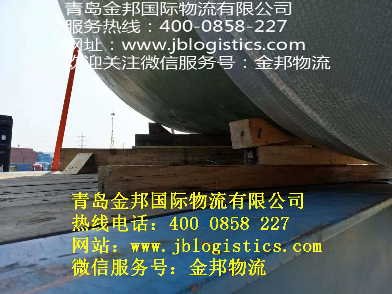 从青岛海运出口到阿联酋沙迦SHARJAH开顶框架金邦物流