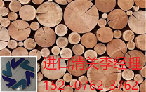 进口什么品种木材比较多？需要什么资料？【干货解答】