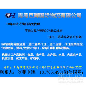 法国原皮进口代理公司青岛有哪几家做的比较好?
