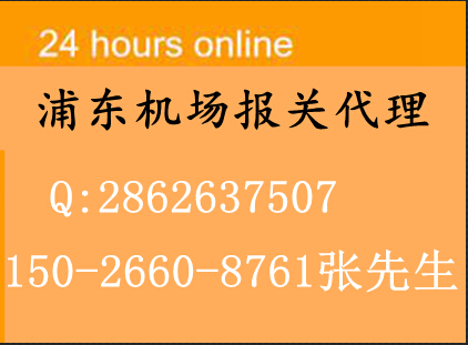 阀门进口报关需要什么资料