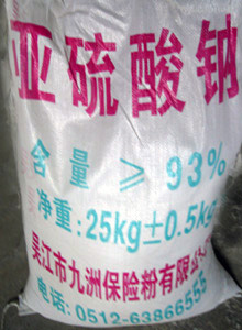 保险粉